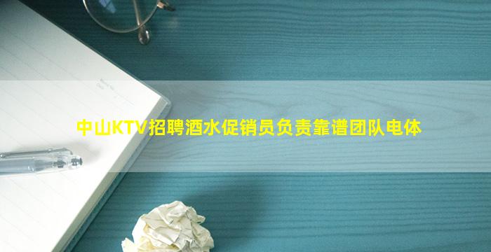 甘肃酒吧招聘