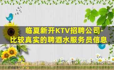 桂林夜总会招聘
