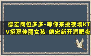 四平夜场招聘